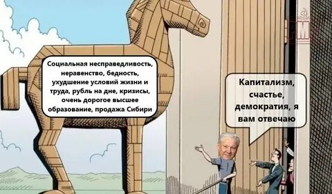 Социальная несправедлива