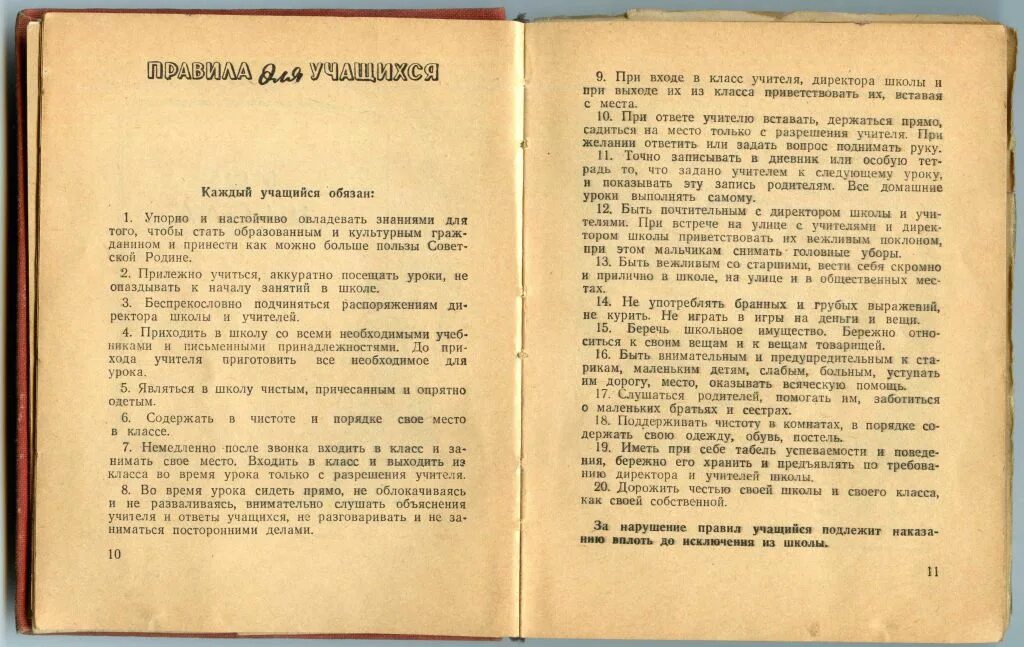 Книга текст о чем она. Записная книжка пионера. Записная книжка пионера товарищ. Личная книжка пионера. Текст книги.