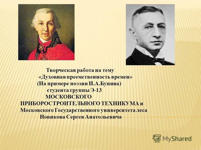 преемственность между учреждениями. проявление преемственности в развитии общества. примеры культурной преемственности. преемственность поколений. преемственность духовной традиции общества.