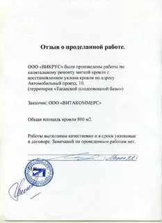 Как правильно писать проделанную работу