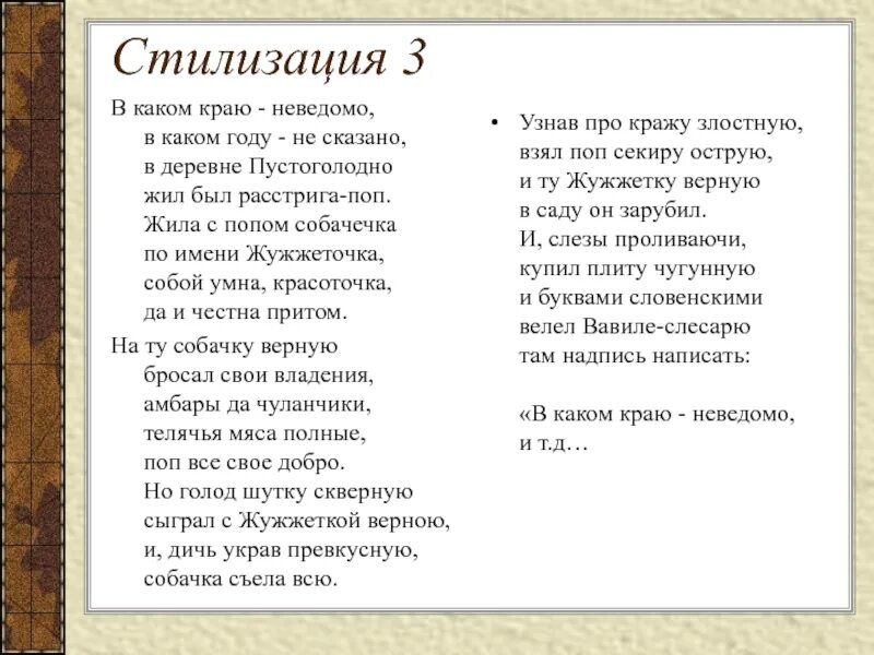 Милая какой неведомою. В каком году не сказано в краю неведомо. В каком краю неведомо в каком году не сказано оригинал. Стих про неизведанную страну.