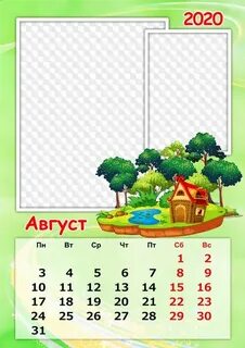 Настенный календарь для одного из двенадцати месяцев