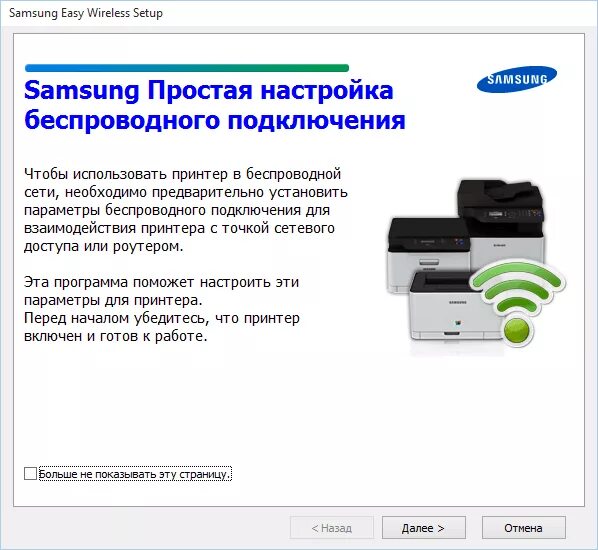 Настройки принтера самсунг. Принтер через блютуз с телефона. Настройка принтера через вай фай. Подключить принтер по WIFI К телефону. Подключить принтер к телефону через блютуз.