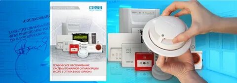 Рд автоматическая пожарная сигнализация