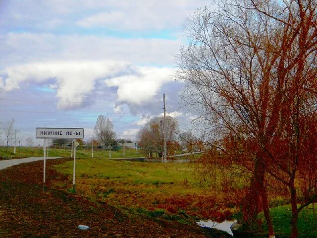 Погода вышние пены ракитянского района. Село нижние пены Ракитянского района Белгородской области. Село нижние пены Ракитянского района. Вышние пены Ракитянского района Белгородской области. Село нижние пены Белгородская область.