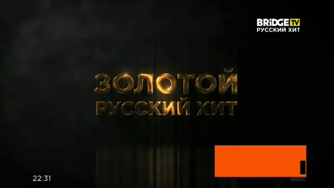 Золотой русский хит. Диск 200 песен 80. Золотые хиты. Золотые хиты кавказа 2007. Золотой русский хит.