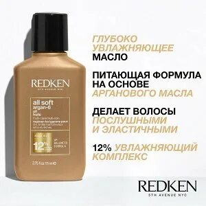 редкен масло для волос