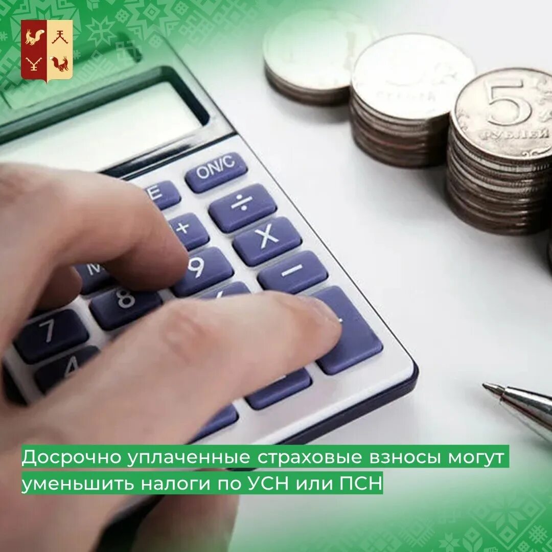 Уменьшить налог по усн на взносы 2023. Страховые взносы в 2023. «Уплата фиксированных страховых взносов». Начислен налог. Начисление и уплата налогов картинка.