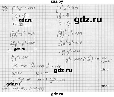 Номер 702 алгебра 8
