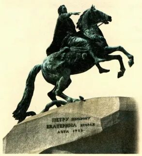 Медный всадник памятник краткое