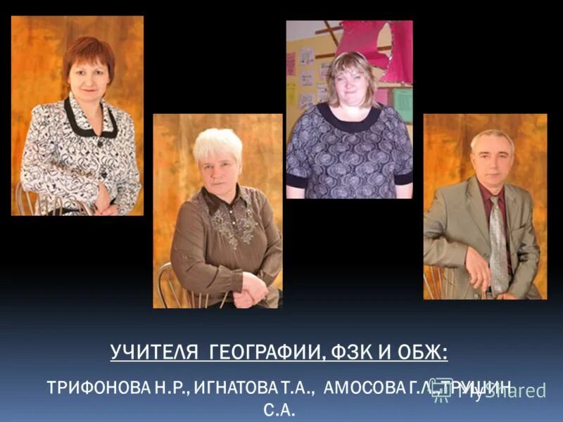 преподаватель географии из лутугино. колледж преподаватель географии. колледж преподаватель географии. преподаватели работающие в псхк павловск. выступление перед учителями.