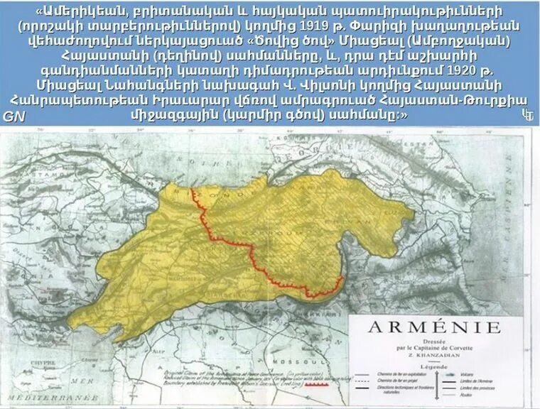 Карта Армении 1919 Вудро Вильсона. Территория Армении по Вудро Вильсона. Границы Армении 1919 года. Границы Армении по Вудро Вильсону. Армения граничит с морем