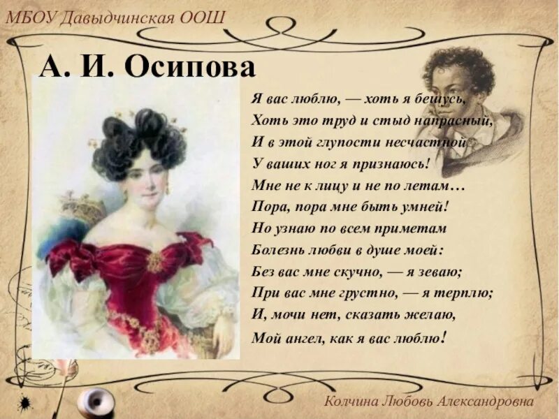 Стихотворение Пушкина признание. Признание стих Пушкина. Стих признание Пушкин. Пушкин я вас люблю хоть я бешусь стихотворение. Хоть это труд напрасный