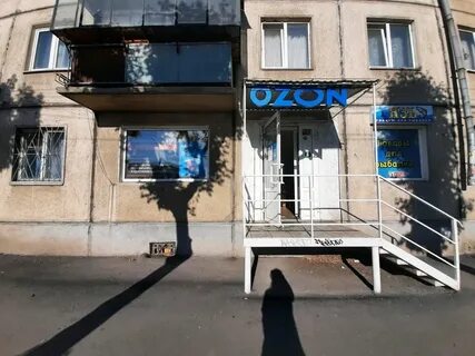 Озон магнитогорск