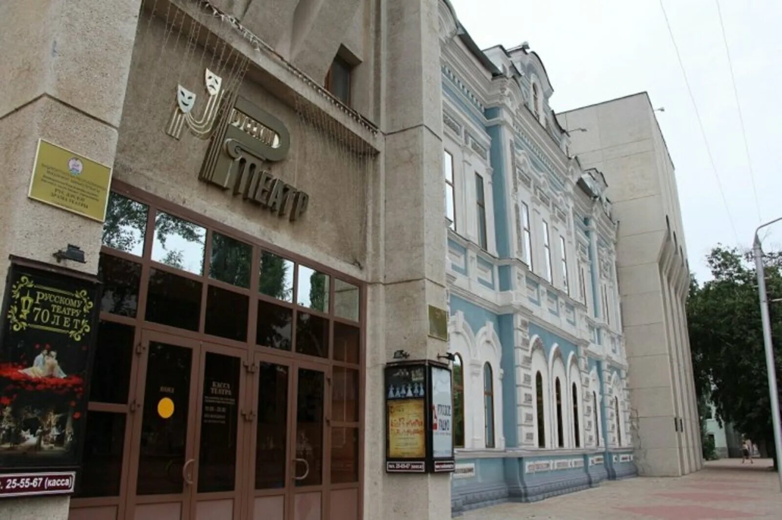 Русский театр стерлитамак. Драм театр стерлитамак. Государственный русский драматический театр г. Худайбердина 18 стерлитамак театр. Русский театр стерлитамак.