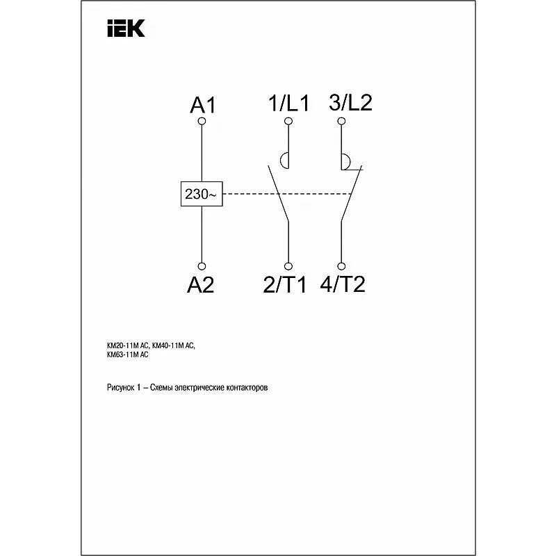 Подключение контактора iek. Км-20-20 контактор схема подключения иек. контактор модульный км20-20м ac. контактор иэк км20-20м схема подключения. контактор модульный iek км20-20м схема подключения.