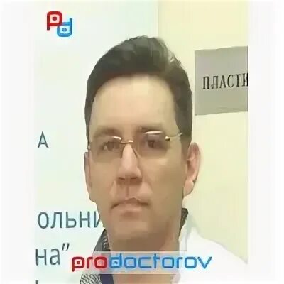Пластический хирург иваново