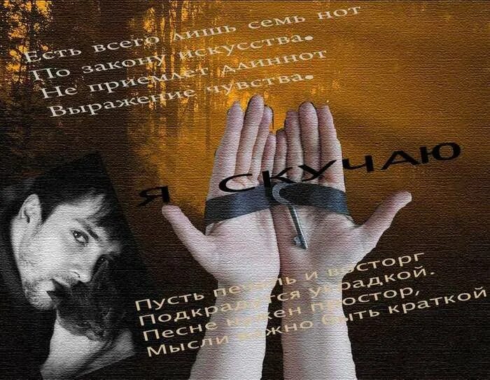 Исполнить песню я по тебе скучаю. Исполнить песню я по тебе скучаю