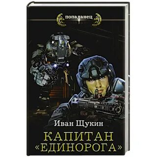 Другая сторона читать полностью 2