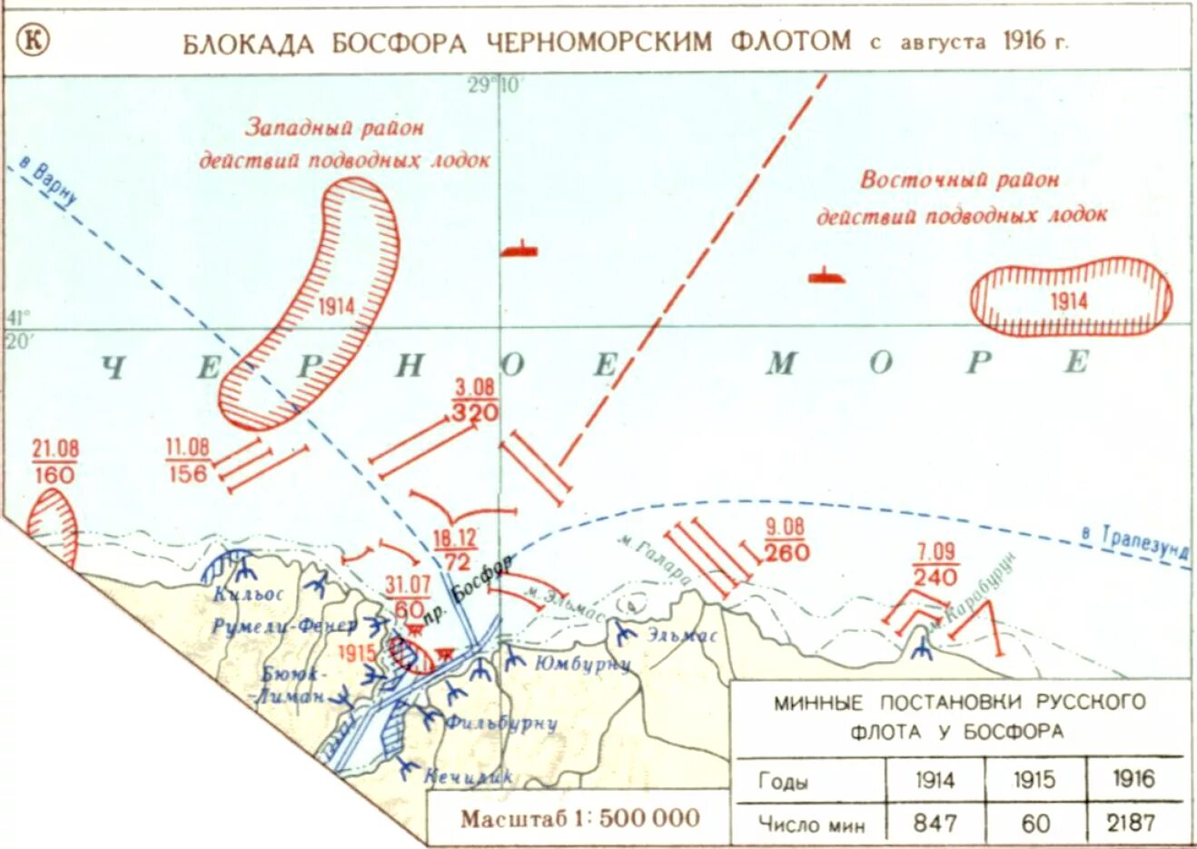 Операция в черном море. Морские сражения первой мировой войны на карте. Бой у Босфора 1915. Крупные морские сражения первой мировой войны на карте.