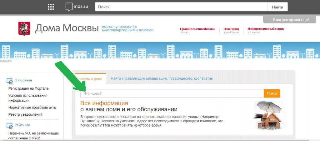 Управляющая компания по адресу дома в архангельске. Управляющая компания по адресу дома в архангельске