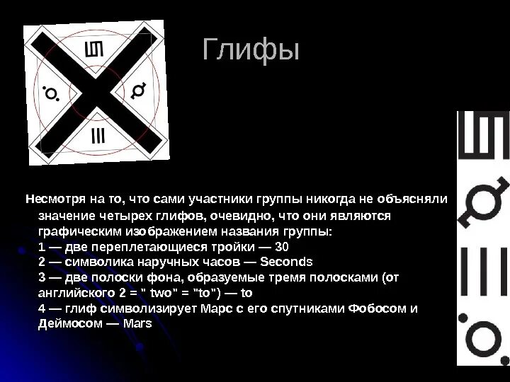 Глифы их значение. Глифы соломона и их значение. глифы арахны царя давида. глифы виды и назначение. глифы юпитера.