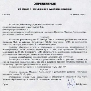Разъяснение 20