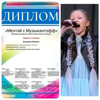 Итоги международного конкурса детского