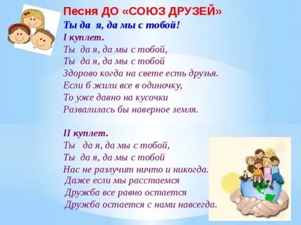 Песня я ты равно подружки