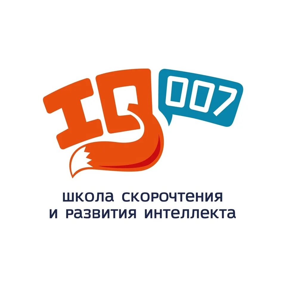 Школа 7 логотип. Iq007 логотип. школа скорочтения и развития интеллекта. школа iq007. школа скорочтения логотип.