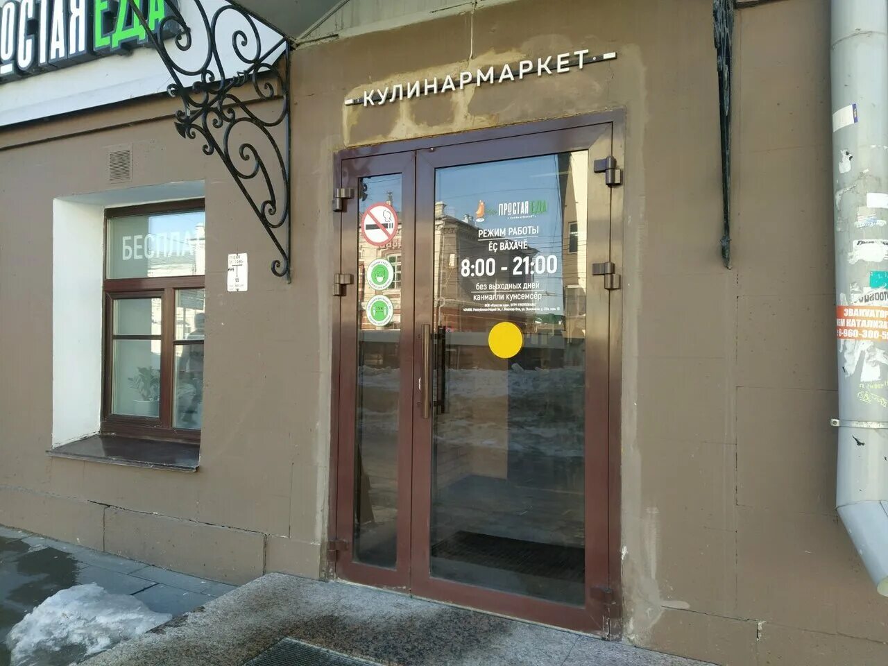 просто еда чебоксары