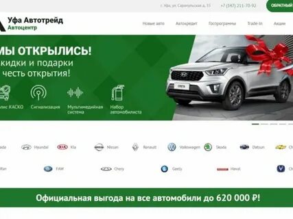Казань васильченко автосалон отзывы
