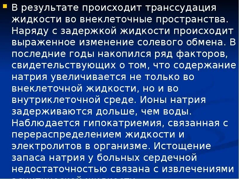 Происходящее в результате частых