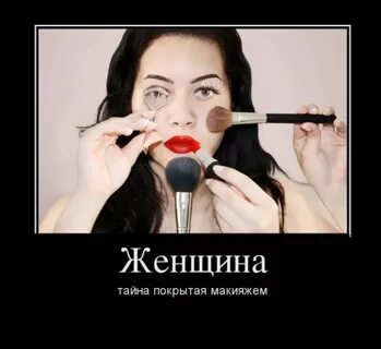 Когда здесь женщина была