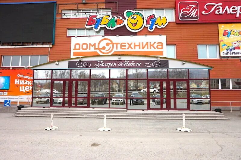Домотехника южно сахалинске интернет магазин. Домотехника Южно Сахалинске. Магазин Домотехника в Южно-Сахалинске. Домотехника Южно-Сахалинск интернет магазин Южно-Сахалинск.