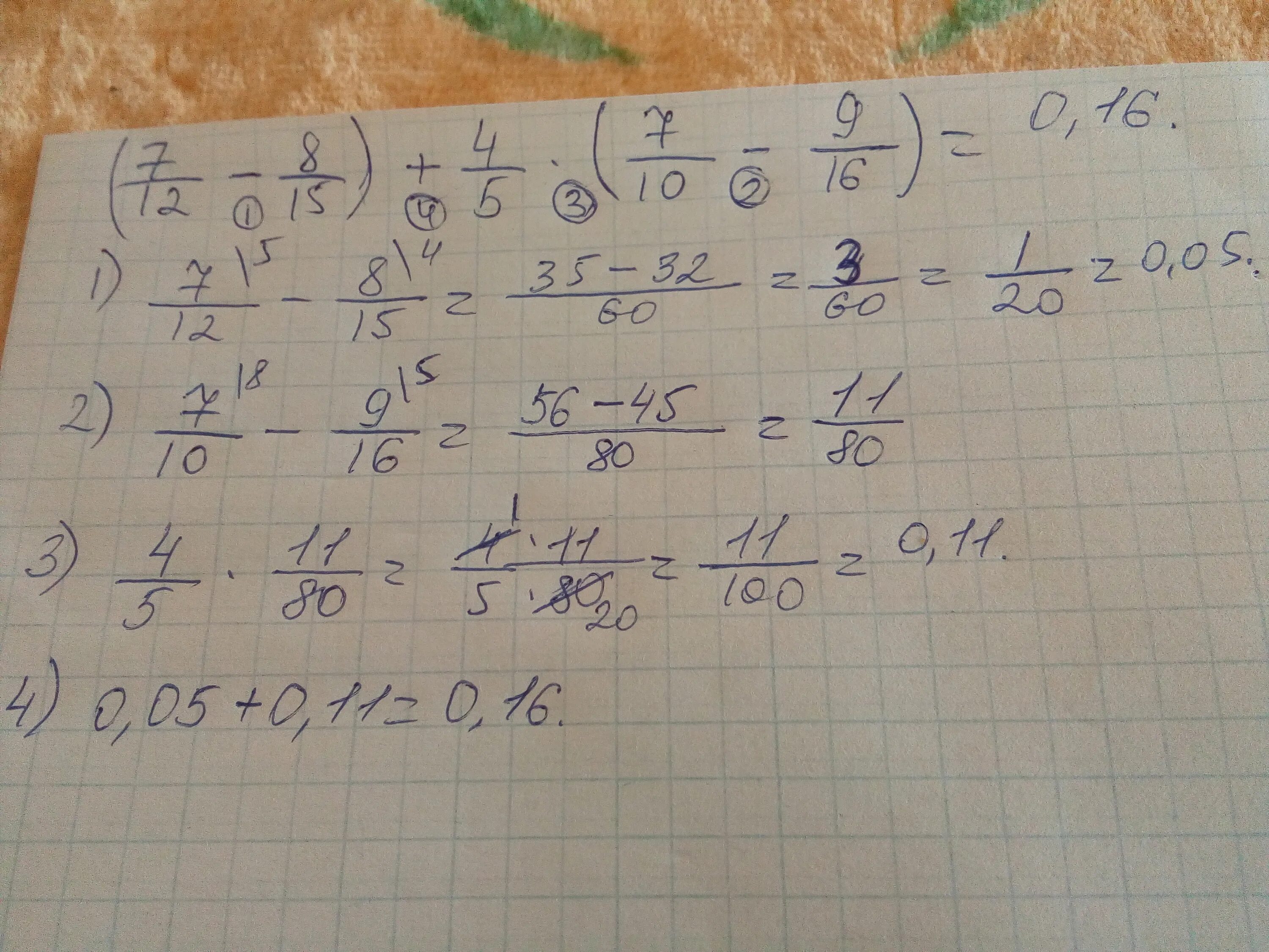 Семь двенадцатых минус восемь пятнадцатых. -12/Минус 12 восьмых. 7 12 Минус 8 15. Найдите значение выражения 7^12/7^10. Найди значение выражения 14 15 11 12