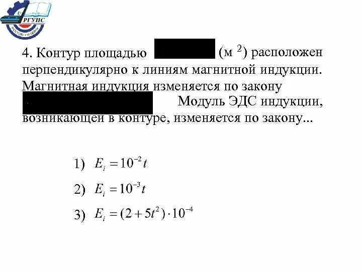 Магнитная индукция изменяется по закону