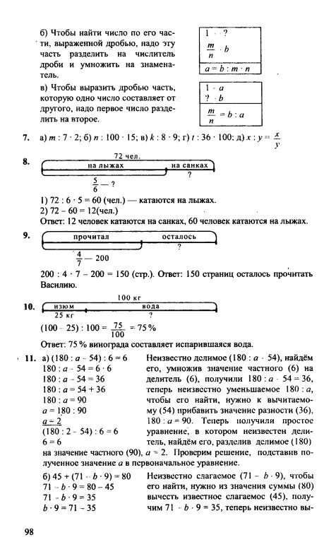 Ответы петерсон 8. Математика Петерсон 4 класс 3 часть 5 урок. Математика 4 класс 1 часть Петерсон страница 67 номер 5.