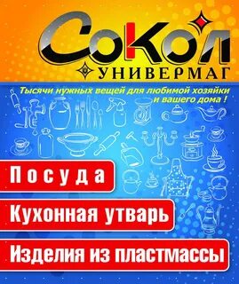 Сокол бузулук