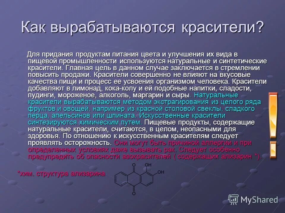Функции меланина. Кожный пигмент меланин. Пигмент вырабатывается. Пигмент меланин образующийся в коже. Слои кожи меланин.