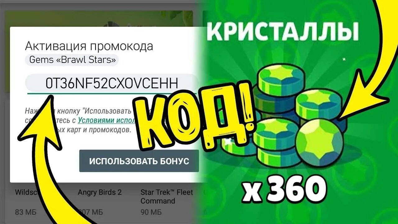 Промокоды на гемы в Brawl Stars. Промокод в БРАВЛ старс на 2000 гемов. Промокод на 30 гемов в Brawl. Промокод на донат в БРАВЛ старс.