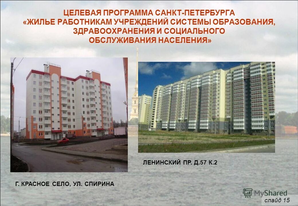 Бронницкая 32 горжилобмен сайт. Горжилобмен СПБ. Запись в Горжилобмен. Жилищные программы СПБ.