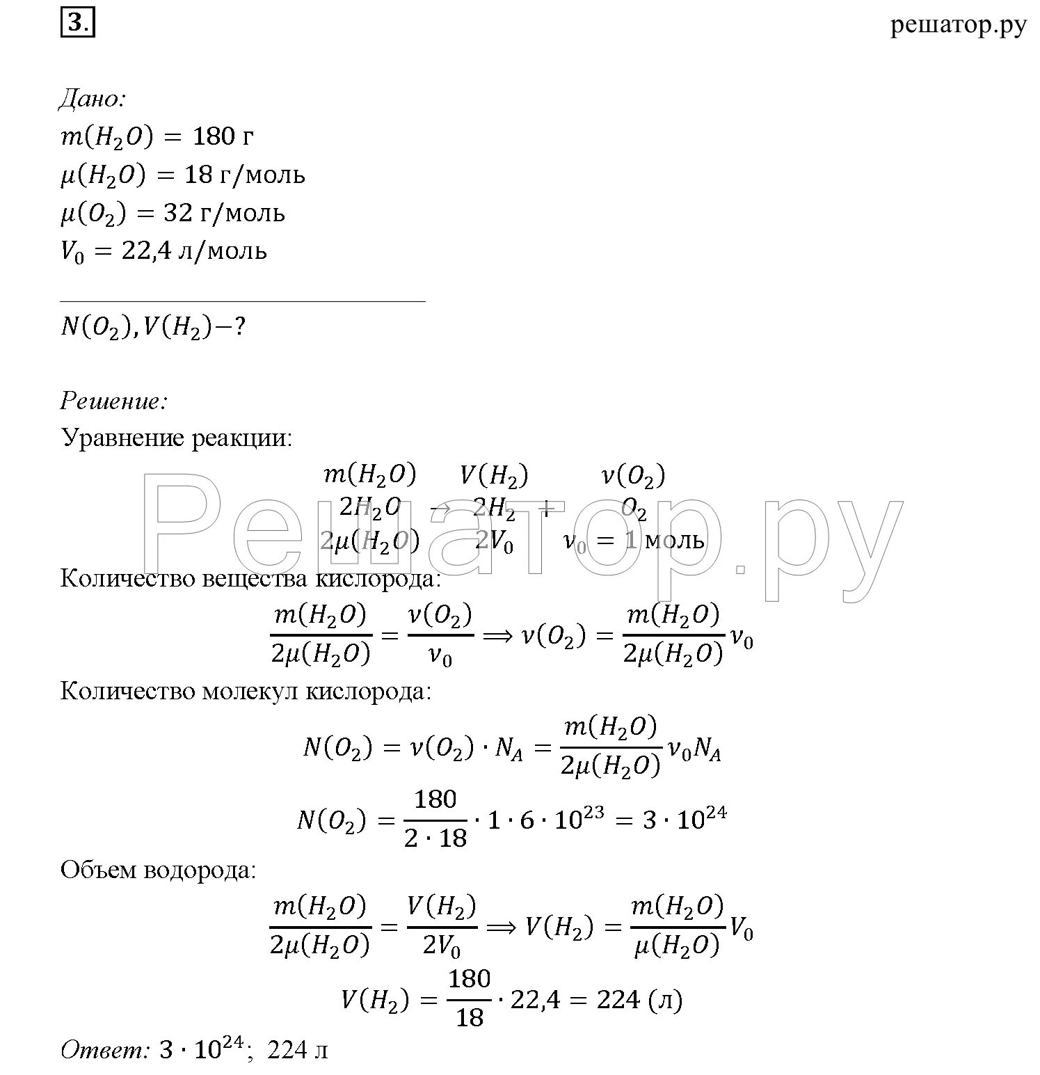 химия 10 класс габриелян упражнения. готовые домашние задания по химии габриелян 10 класс. гдз по химии габриелян 10 класс химия. анилин получить 2. химия 10 габриелян таблица алканы.