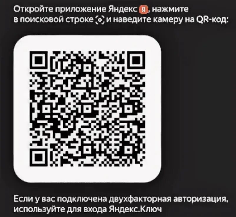 Войти в кинопоиск по qr. QR код КИНОПОИСК. КИНОПОИСК код.