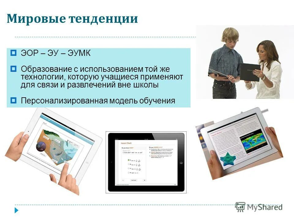электронные образовательные тесты. электронные образовательные тесты. электронные образовательные тесты. комплект интерактивных тестов по русскому языку 6 класс. образовательные тесты.