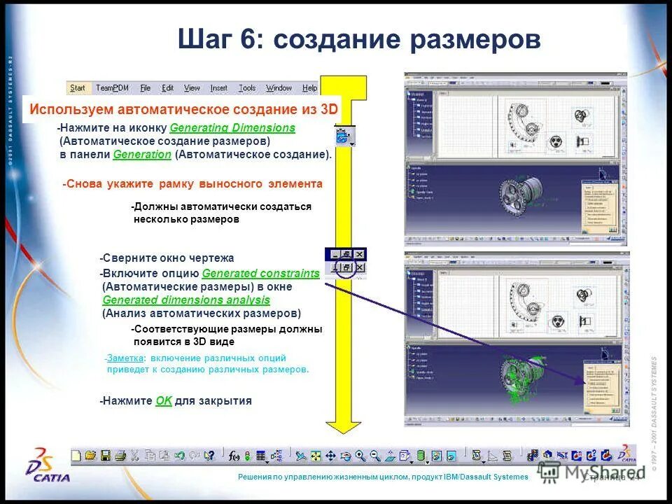 Автоматическое создания страницы. Автоматическое создание. Виды оглавлений. Автоматическое создания страницы. Автоматизированная сборка это доклад.