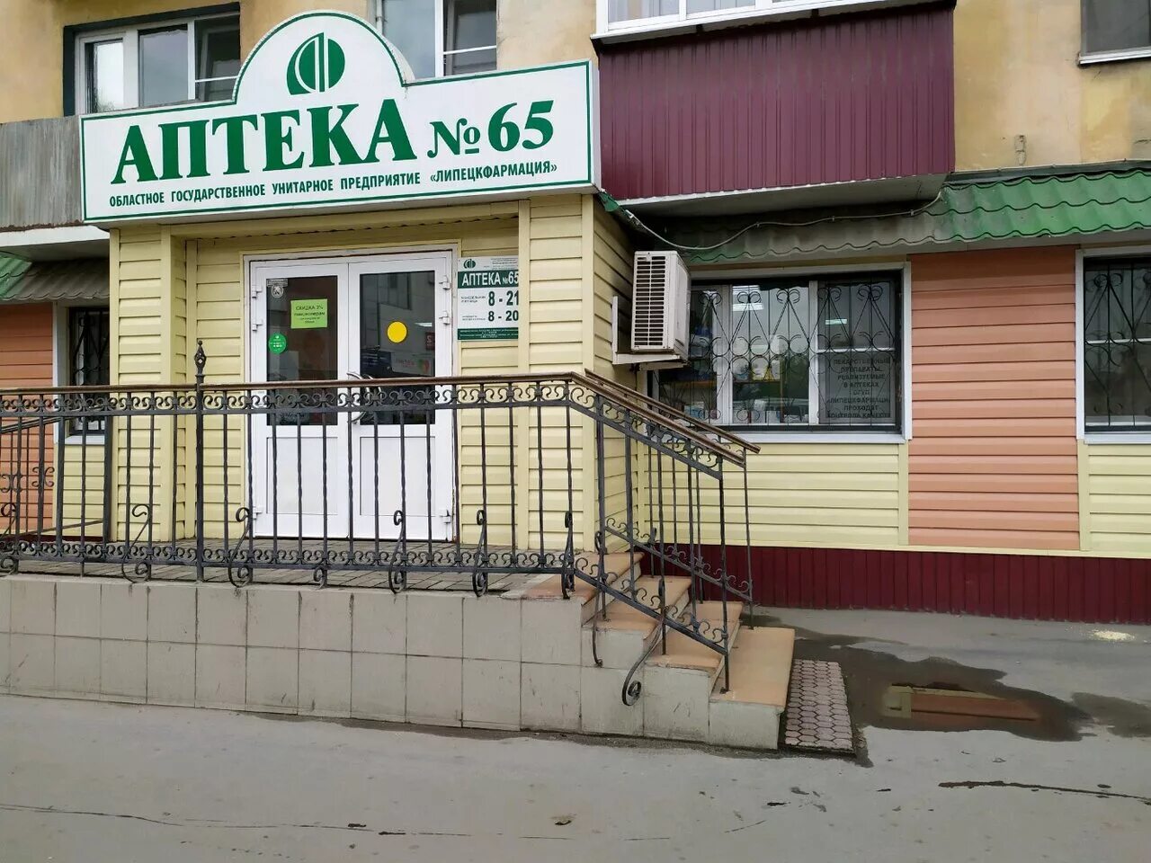 1с аптека. Аптека 65. Семейная аптека трудовая владивосток. Фармация южно-сахалинск. Аптека 65.