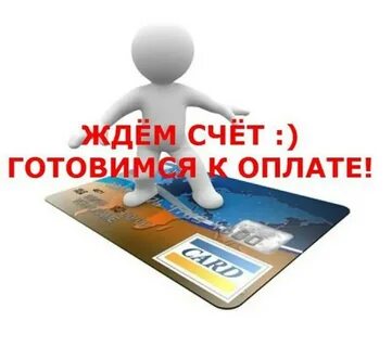 Оплатить тендер