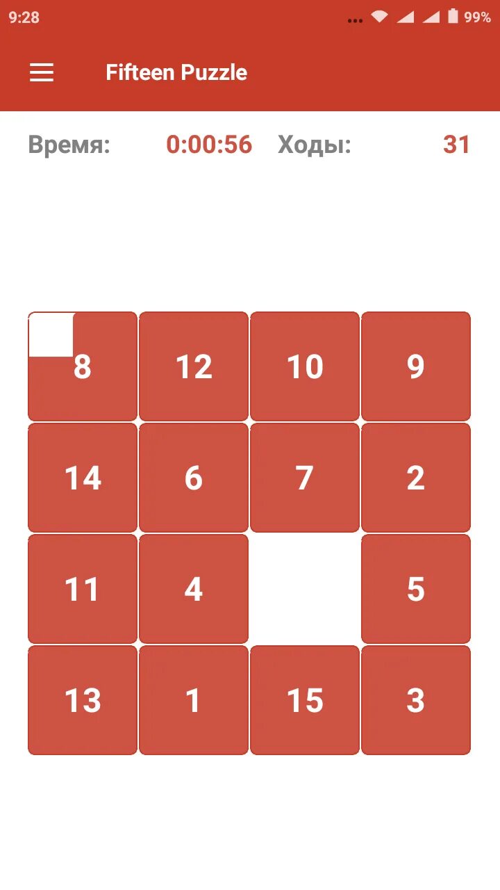 Пятнашки как играть. Пятнашки детские. Игра в пятнашки. Пятнашки как играть. Пятнашки алгоритм.