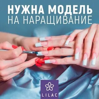 Модель записаться